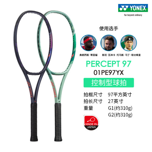 YONEX/尤尼克斯网球拍