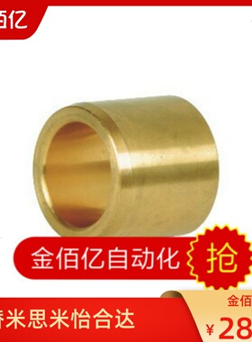 SHBZ替换无油衬套青铜铸直柱型OFG01/02-d30-L20/25/30/40/50/60