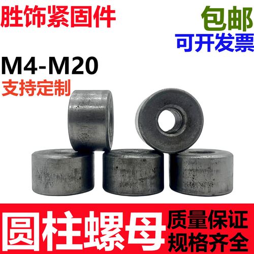 国标套管圆螺母 焊接圆柱螺帽 铁本色元型螺母M4M5M6M8M10M12M16
