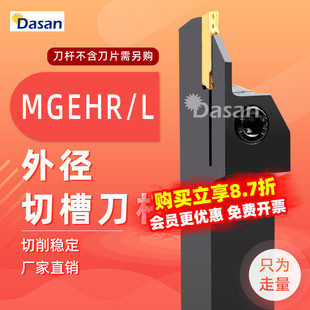 数控外圆切槽刀杆反手切刀柄MGEHL1616/2020-3 1.5mm/2/3/4/5mm