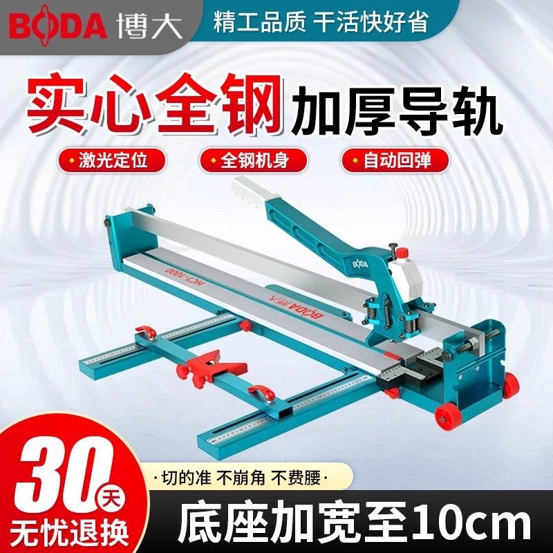 博大瓷砖切割机推刀手动推拉画刀800mm高精度激光磁砖地砖切割机