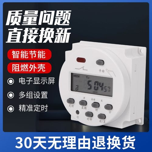 CN101A定时器圆形12V时控开关微电脑控制断路电源自动断电220V24V