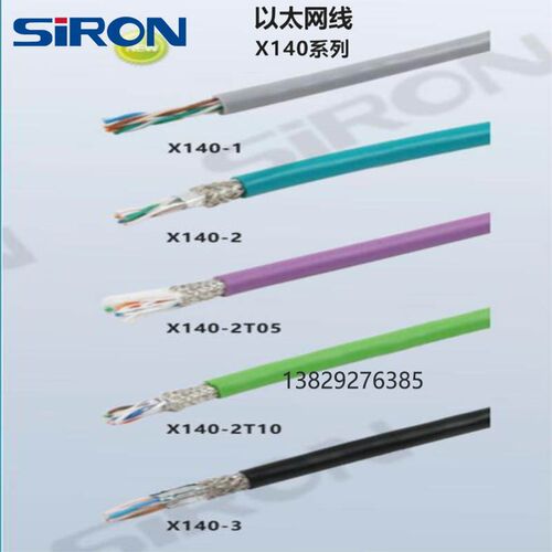 SIRON胜蓝数据传输超五 六类屏蔽X140-1-2T05-2T10-3-305以太网线