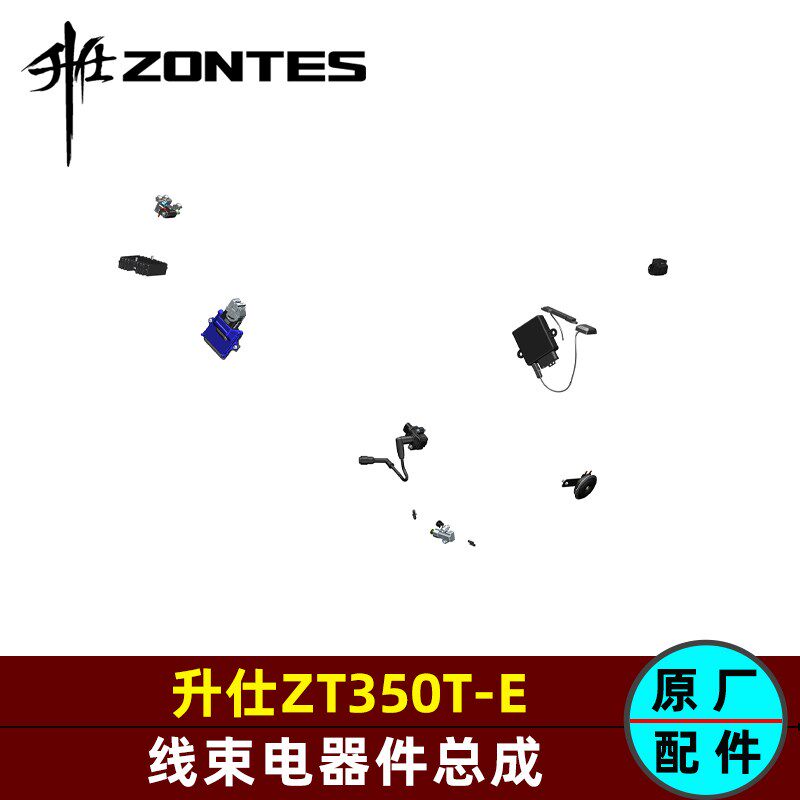 升仕350E龙头锁支座控制器倾倒开关闪光器喇叭电喷高压线熄火开关
