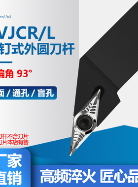 数控尖刀木工车刀93度外圆刀SVJCR1616H11/2020K16普通车床车刀杆