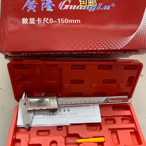 正品桂林广陆数显卡尺 游标卡尺带表卡尺金属保护壳精度0.01/0.02