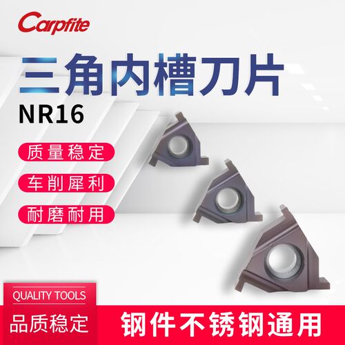 NR16/ER16数控内外卡簧槽浅槽刀片平装内切槽数控刀粒钢件不锈钢