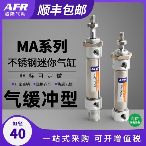 气动小型带磁气缓冲不锈钢迷你气缸MAC16 20 25X25X50X75 100SCA