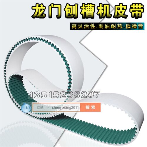 龙门刨槽机配件皮带绿色齿布白色带体钢丝芯68HTD8M-1304PU同步带