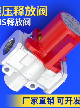 VHS残压释放阀气动手动阀放气阀调压VHS20-01A/02A/03A/04A泄气阀