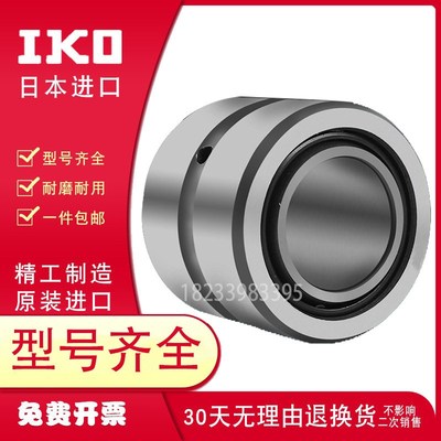 进口IKO 满针滚针轴承NAV4004 老型号:4074104 尺寸:20*42*22