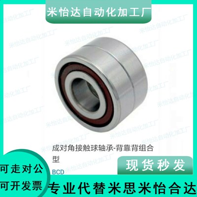 BCD-A30-D55/A20/A25/D52/A12/A15/A17/D28/D32/D35/D40/D42/D47