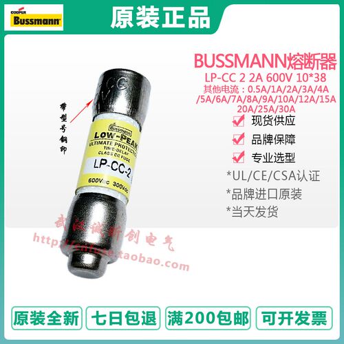BUSSMANN保险丝 LP-CC-1-1/8-1/4-1/2-6/10-8/10 10*38mm 1.25A