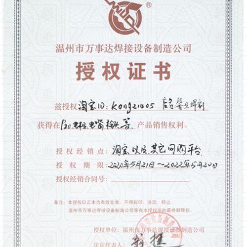 万事达WSD P80 LGK-100等离子直柄枪头雕刻机数控切割直枪头割枪