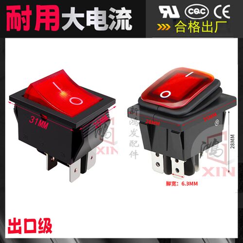 汇祥running1跑步机红色电源开关带灯4脚插线按键电源开关带灯