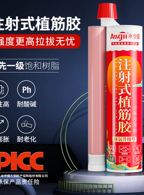 植筋胶建筑用环氧型注射式枪混凝土加固粘钢结构胶锚固剂直钢筋胶