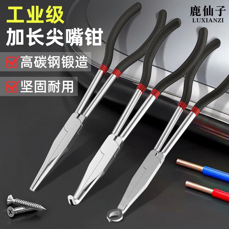 加长型尖嘴钳弯咀角度汽修钳子11 16寸尖口工业手工O型维修夹持钳