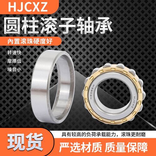 圆柱滚子轴承N NU NJ RN NUP NF 2332 2334 2336 E M C3 4