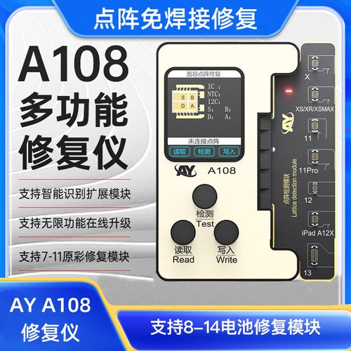 AY亿信综合修复仪像头电池排线X-13芯片IC电池效率免焊接小板