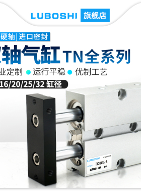 TDA双轴双杆TN32气缸全系列20x30x40气缸小型气动10/16/25X50X60S