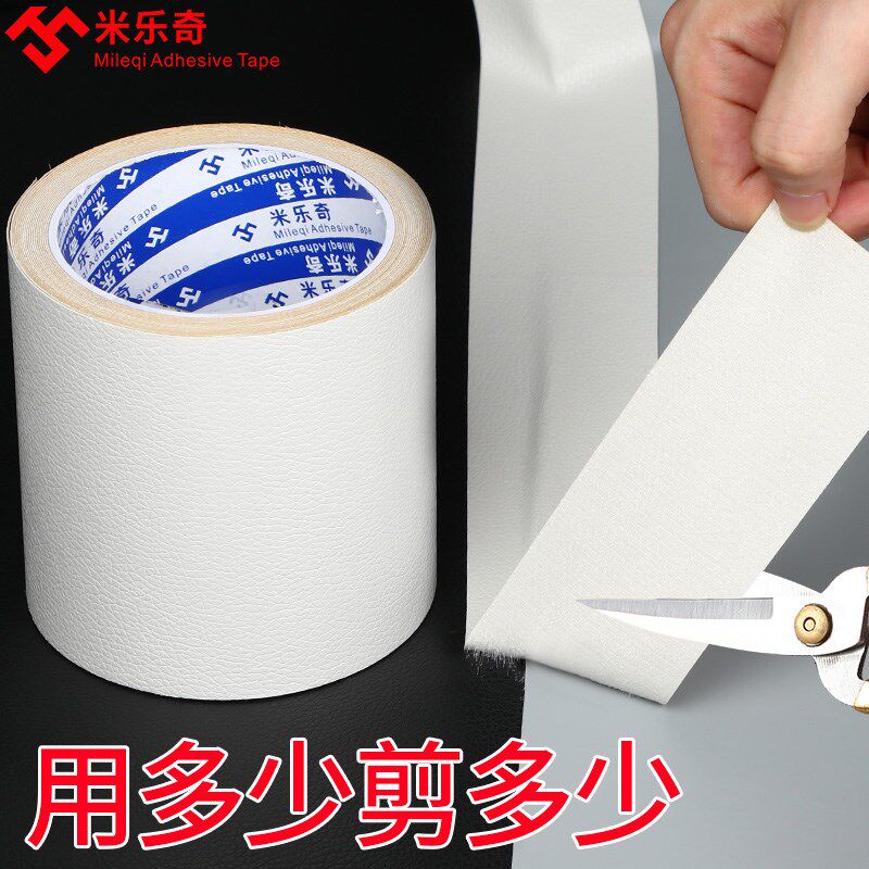背胶人造皮革包边条修补贴皮料仿皮滚边条结实柔软防水翻新补丁贴