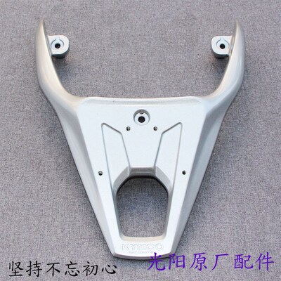 光阳原厂 People S 150 CK150T-12 尾箱架 尾翼 后货架