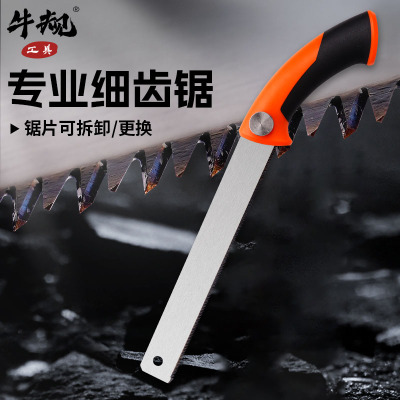 牛规三倍锯家用园林板锯细齿木工锯手工锯木头木板工具钢锯片
