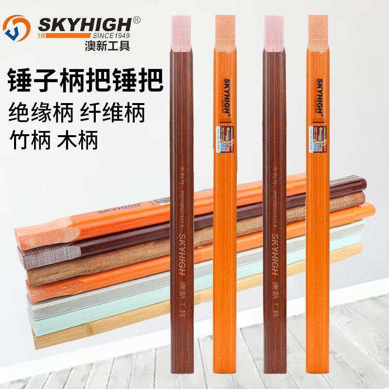 锤子木柄把羊角锤铁锤柄把竹柄榔头锤把牛筋木工实木橡胶纤维手柄