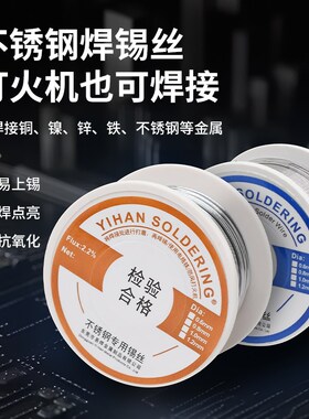 50g焊不锈钢锡丝焊铝锡线打火机焊锡丝低熔点直接烧焊补锅补铁盆