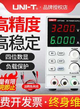 优利德数显可调直流稳压电源30V/32V手机维修3A/5A/6A开关性电源
