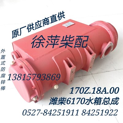 6170Z.18A.00潍坊6170热交换器潍坊8170水箱LQ3.5A 8170Z.18.00