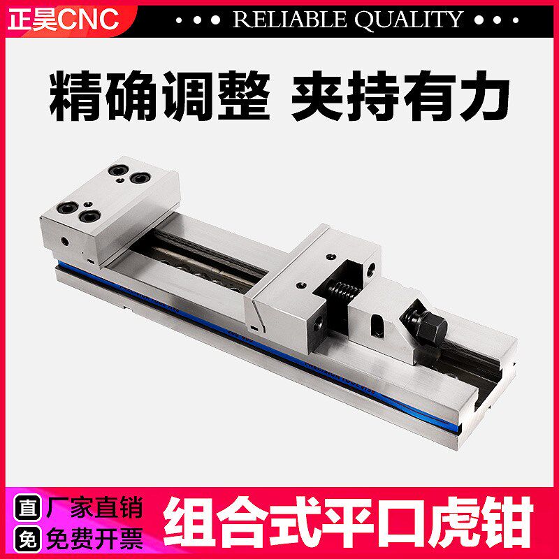 8寸12寸虎钳夹具CNC数控加工中心批士高精密组合式平口钳铣床专用