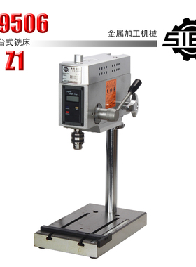 西马特小钻床:Z1/220V 微型家用台钻小钻床 深度数字显示小钻床