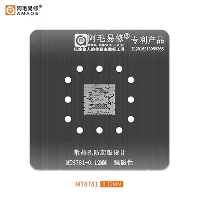 天玑1050-MT6879钢网Helio G99-MT8781CPU植锡网MT6789V/CD