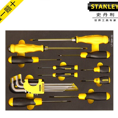 STANLEY/史丹利 19件套公制紧固工具托LT-029-23汽修套装组合工具