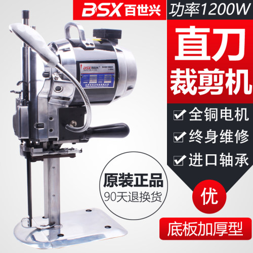 皮革布料裁布机电动断布切布机直刀服装裁布机自动磨刀立式电剪刀