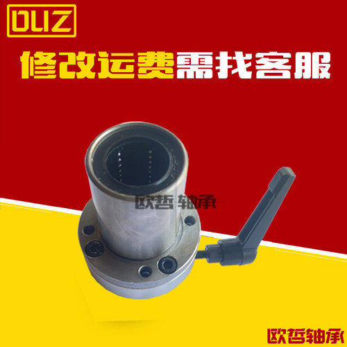 带夹紧把手锁紧直线轴承法兰型 LHRC/LHRCW/LHRLC/LHRLCW 20 25