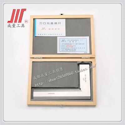 正品成量刀口直角尺50X32 63X40 80X50 160X100X63 200X125X80