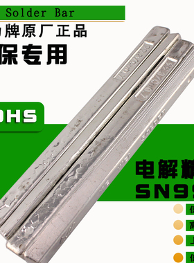 包邮可为无铅锡条1kg环保焊锡条 符合ROHS无铅锡锡线焊锡sgs