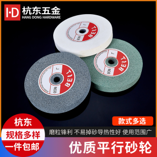 台式砂轮机磨刀机砂轮平行砂轮打磨盘白刚玉棕刚玉绿碳沙轮磨石盘