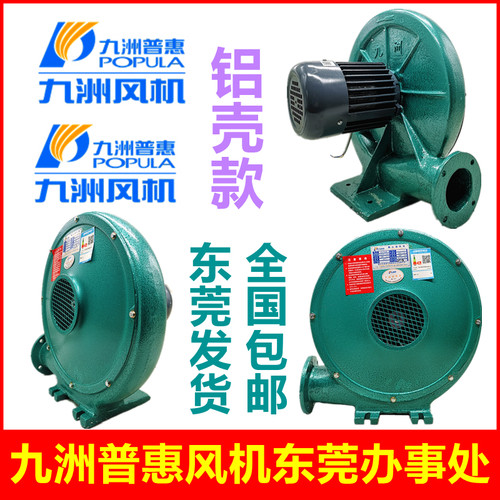 九州洲普惠CZR铝壳低噪离心式鼓风机380V1500W吹风吸尘中压风机