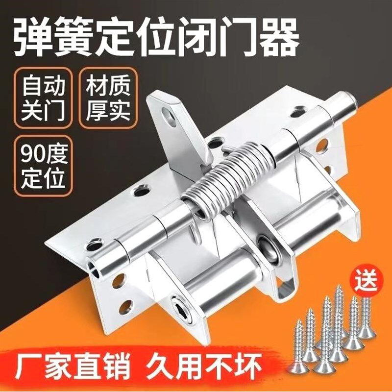 德国进口全自动关门弹簧合页4寸合叶闭门器回弹缓冲铰链直角定位