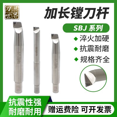 数控加长精镗刀杆SBJ2016/2020/2025/2030加工中心可调深孔镗刀杆