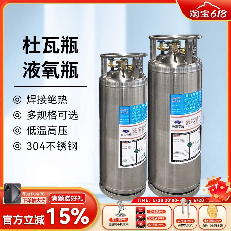 低温杜瓦瓶液氧瓶焊接绝热气瓶鱼车海鲜工业真空氩氧气罐