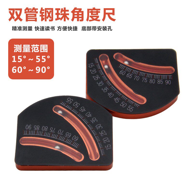 双管钢珠角度尺迷你小型平衡尺机械倾斜仪5850铝合金角度测量仪