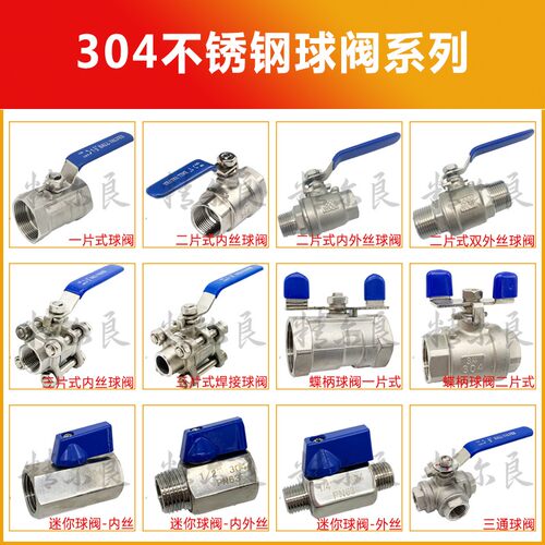 304不锈钢外丝球阀二片式两头外丝外螺纹丝扣两片式球阀4分6分1寸