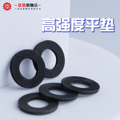 高强度平垫片加大加厚加宽垫圈M6M8M10M12M16M20M24M30M36M42-M64