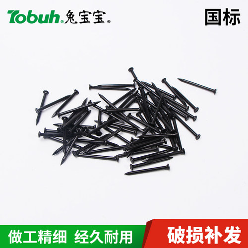 兔宝宝水泥钉钢钉相框挂画钉子墙钉木工小铁钉圆钉高强度特种钢钉