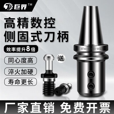 高精SLN侧固式刀柄BT40-SLN32-100L SLN10-40全系列U钻快速钻刀柄