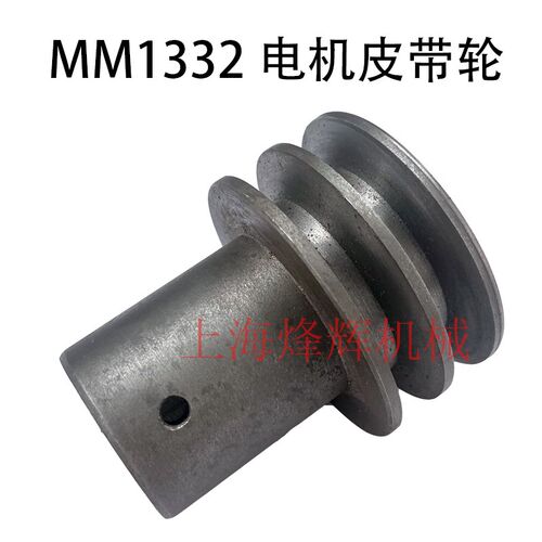 上海外圆磨床配件头架电机皮带轮MM1332 三角带皮带轮现货